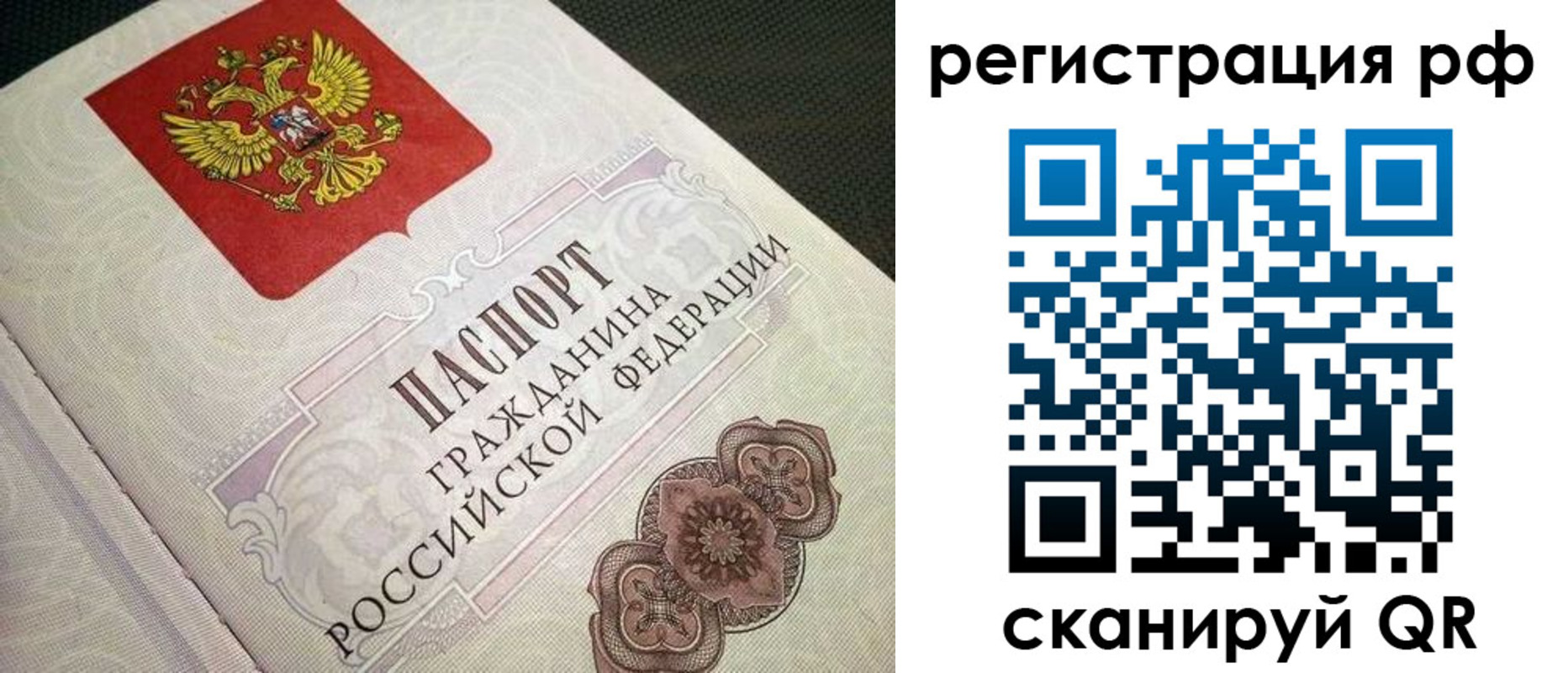 прописка от собственника в Ульяновской области