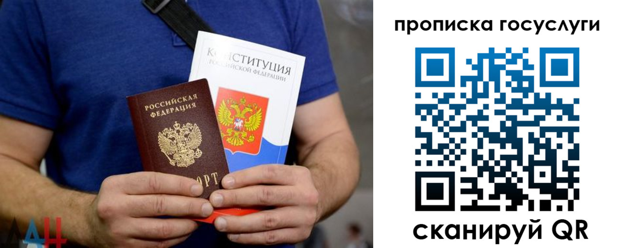 прописка регистрация в Ульяновской области