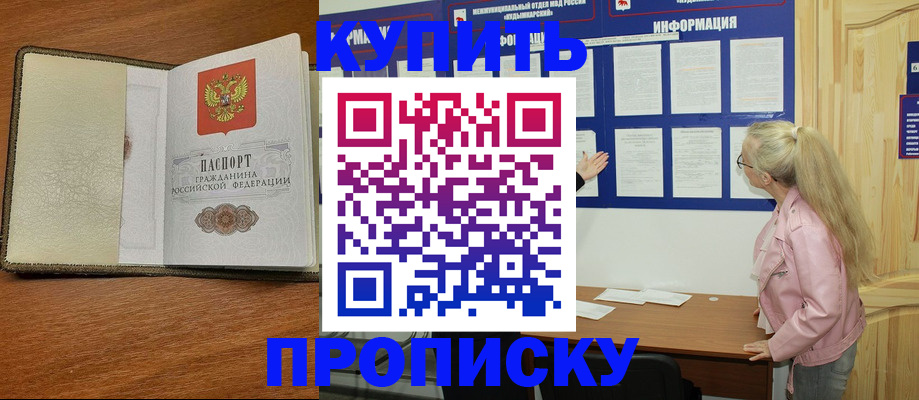 временная регистрация недорого в Ульяновской области
