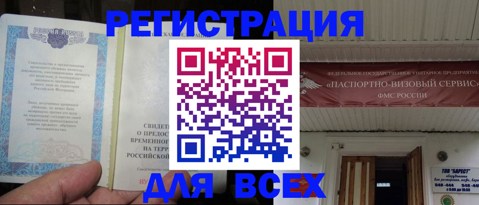 временная регистрация поиск в Ульяновской области