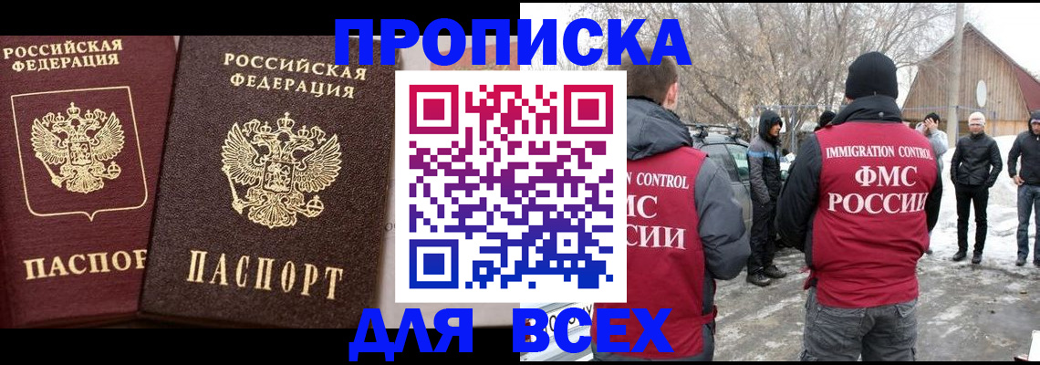 прописка регистрация в Ульяновской области